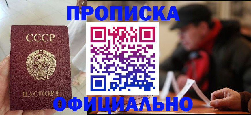 временная регистрация для школы в Кизеле