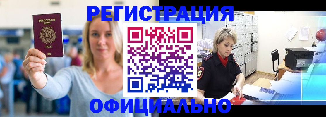 временная регистрация поиск в Кизеле