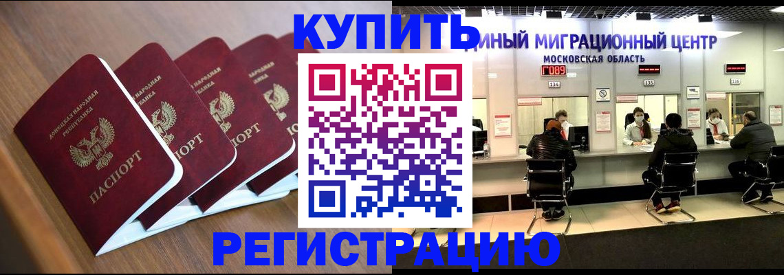 купить прописку в Кизеле