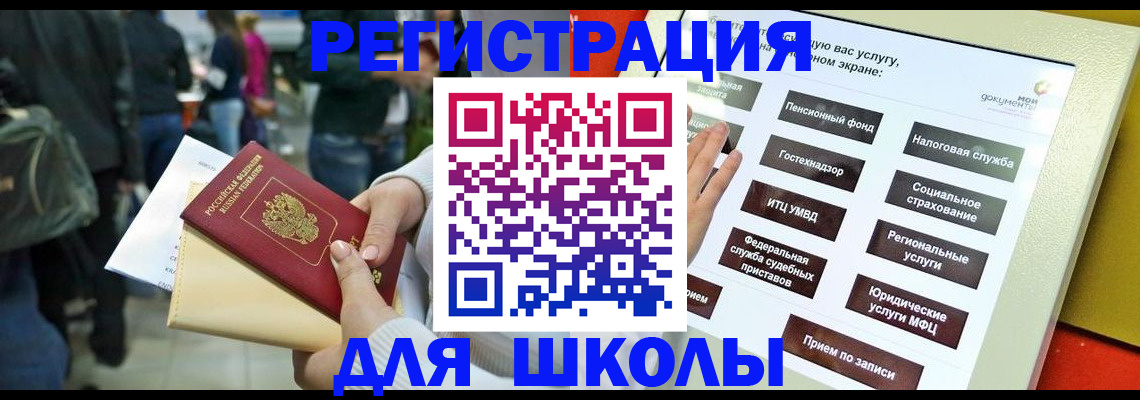 прописка для военкомата в Кизеле